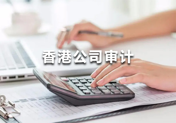 無營業(yè)的香港公司可以多年合并審計報告報稅嗎？